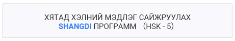 shangdi logo